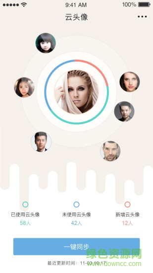 云頭像手機(jī)版 v1.3.4 安卓版 3