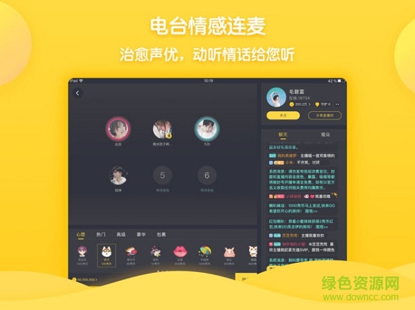 kk直播ipad版 v2.1.4 蘋果ios版 0