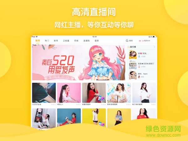 kk直播ipad版 v2.1.4 蘋果ios版 3