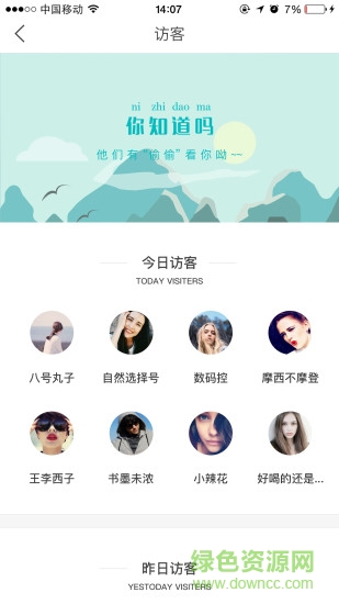 那时 v1.2.0 安卓版1