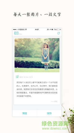 那时 v1.2.0 安卓版2