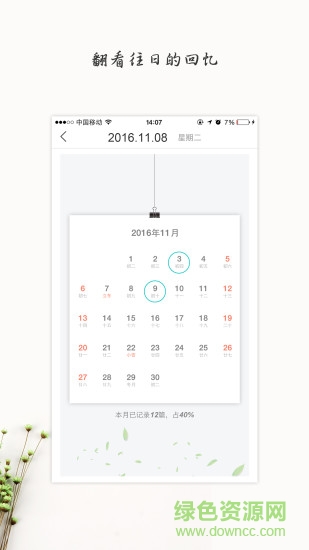 那时 v1.2.0 安卓版3