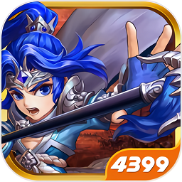 功夫三國小米版