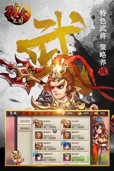 功夫三國小米版 v1.00 安卓版 0