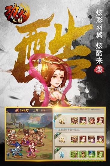 功夫三國小米版 v1.00 安卓版 1