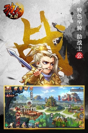 功夫三國小米版最新手游下載