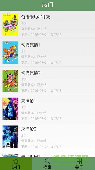 贊漫 v1.0.0.01 安卓版 0