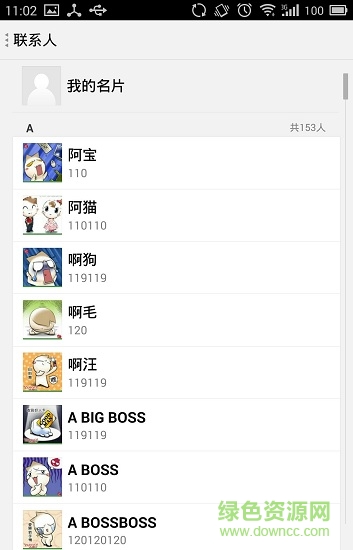 魅頭像 v1.3 安卓版 2
