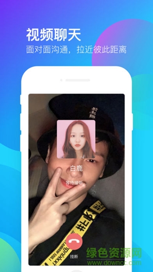 米聊app安卓 v8.8.70 官方手機(jī)版 3