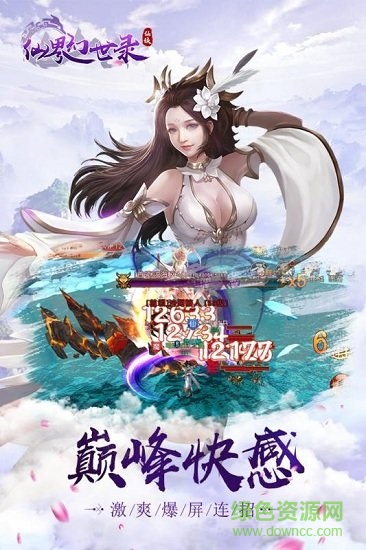 仙界幻世錄變態(tài)公益服 v1.0.0 安卓版 1