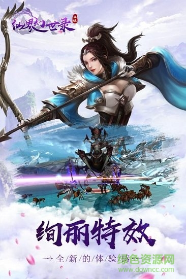 仙界幻世錄變態(tài)公益服 v1.0.0 安卓版 0