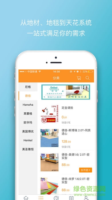 尼格德倍手机版 v1.0.8 安卓版0