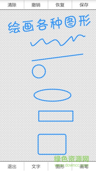 透明圖片制作apk v0.0.2 安卓版 2