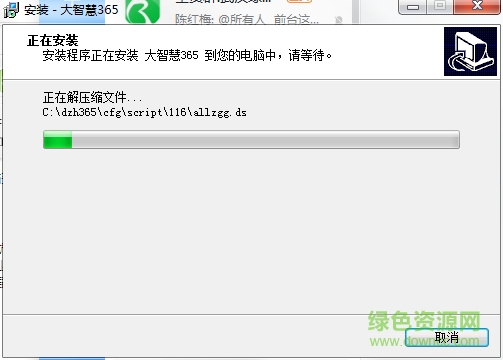 大智慧365版電腦版下載