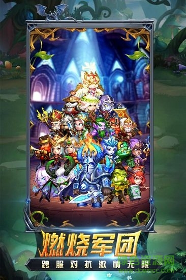 暗黑超神手游 v3.1.9 安卓版 1