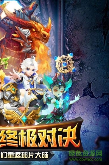 暗黑超神手游 v3.1.9 安卓版 4