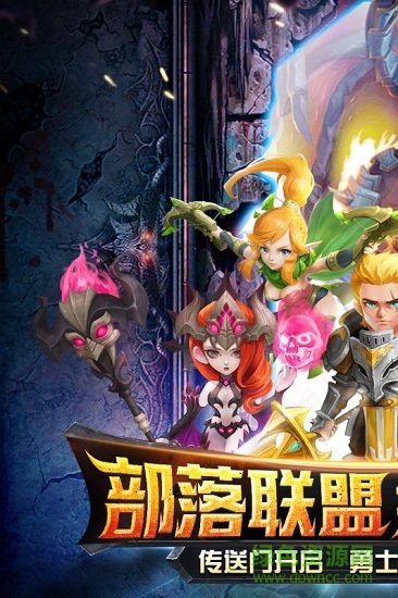 暗黑超神無限鉆石版 v2.0.0 安卓版 0