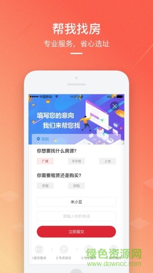 選址易官方版 v2.4.4 安卓版 0