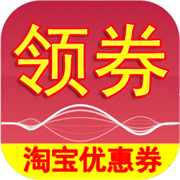 領(lǐng)券之家