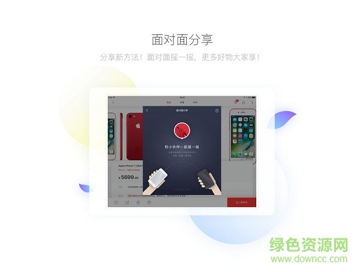 京東商城ipad客戶端0