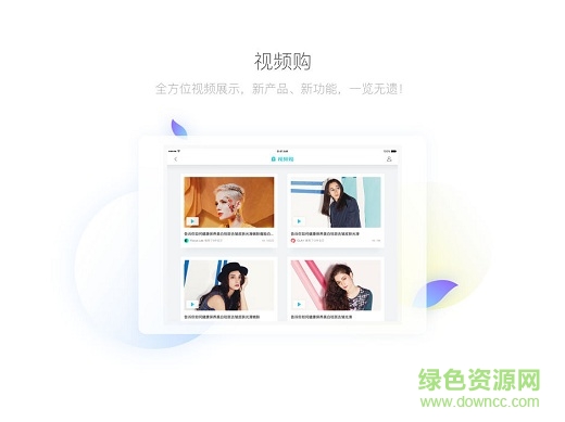 京東商城ipad客戶端3