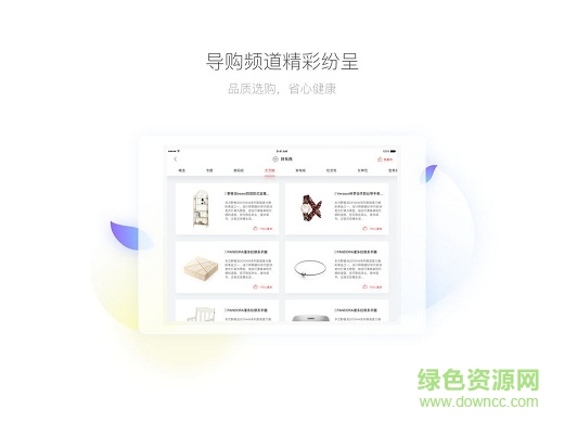 京東商城ipad客戶端2