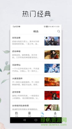 王者閱讀 v1.0.101 安卓版 0