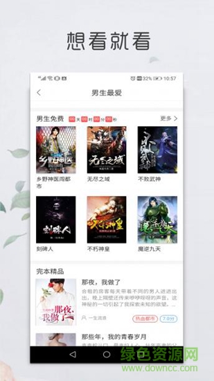 王者閱讀 v1.0.101 安卓版 2