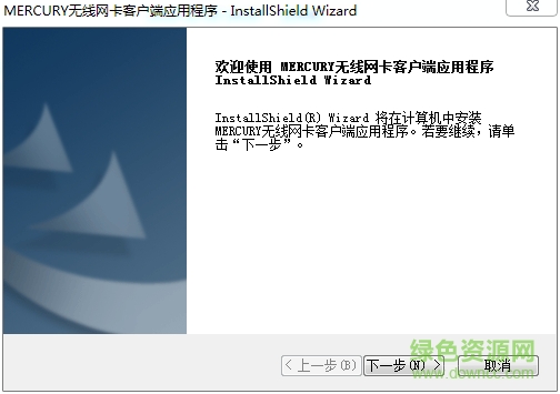 水星mw150us驅(qū)動(dòng)下載