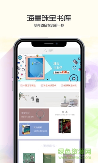 中國寶石 中國寶石app