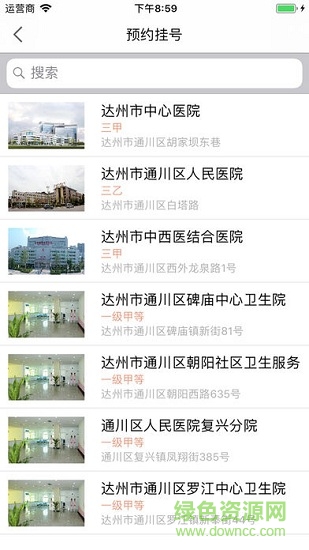 健康達(dá)州安卓版下載