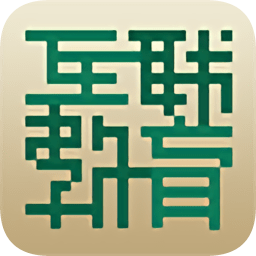 互聯(lián)教育