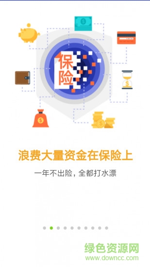 共享修車 v2.2 安卓版 3