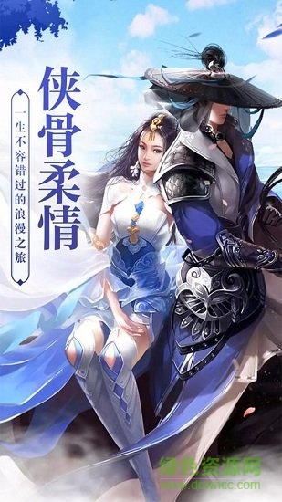 俠魂九游版 v2.0.1 安卓版 4