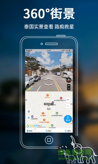 泰國地圖 v3.0.0 最新版 2