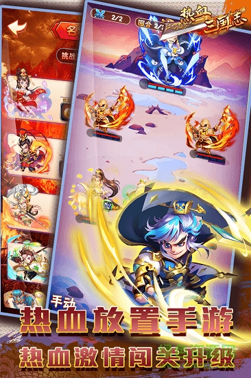 熱血三國(guó)志ol pc版0