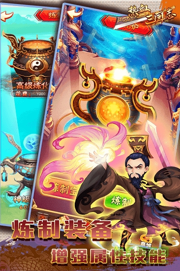 熱血三國ol變態(tài)版 熱血三國ol變態(tài)版免費(fèi)下載