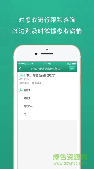北兒隨訪家庭版 v2.0.2 安卓版 1