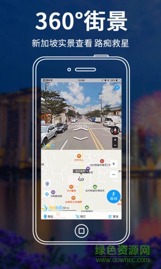 新加坡地圖中文全圖手機(jī)版 v3.0.0 安卓高清版 1