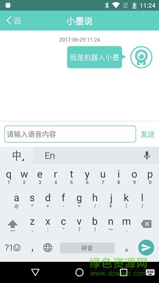 小墨機(jī)器人 v1.3.9 安卓版 0