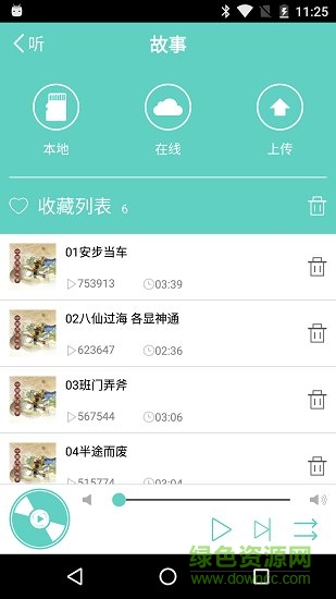 小墨機(jī)器人 v1.3.9 安卓版 1