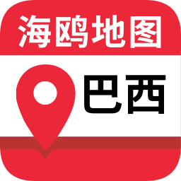 巴西地圖中文版軟件