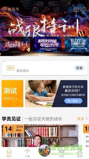 凡思教育app 凡思教育官方版