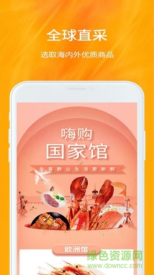 全直鮮平臺 v1.0.3 安卓版 1