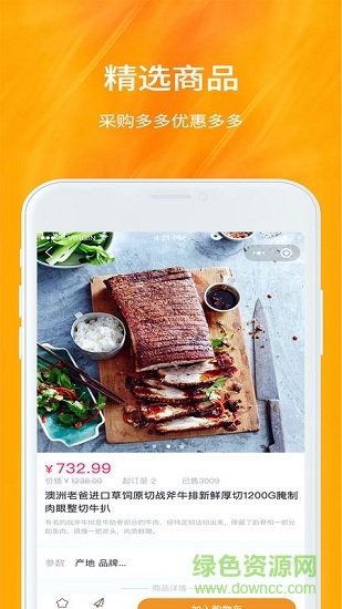 全直鮮app 全直鮮手機版