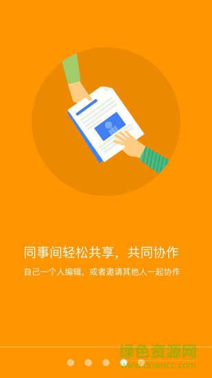 融媒體云 v2.1.8 最新版 3