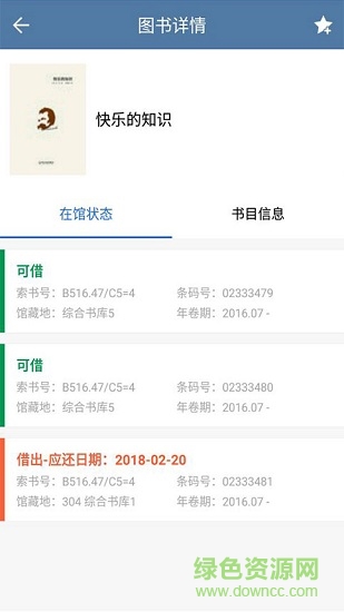 職大后院 v2.1.12 安卓版 0