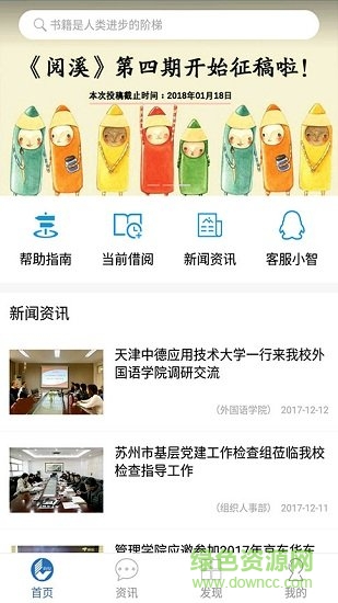 職大后院 職大后院app