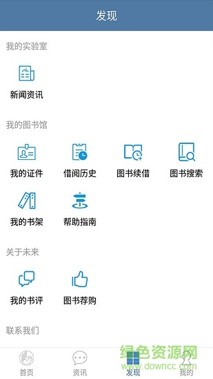 職大后院 v2.1.12 安卓版 3
