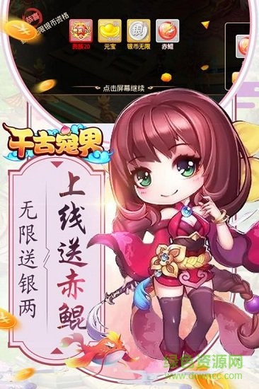 九游版千古寵界手游下載